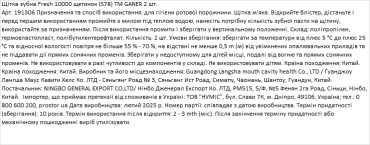 GANER щетка зубная Fresh 10000 щетинок S7), 2 штуки фото 2