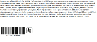 LORENA Professional Кисточка для губ Lipstick brush, 1 шт фото 2