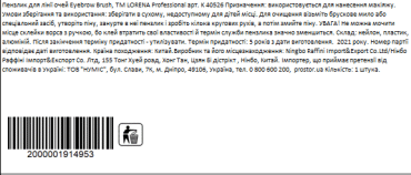 LORENA Professional Пензлик для лінії очей Eyebrow Brush, артикул K 40526, 1 шт фото 1