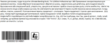 LORENA Professional пензлик для основи, пудри та рум'ян Ultimate Blending Brush, 1 шт