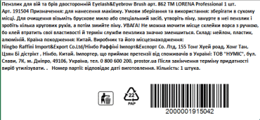 LORENA Professional пензлик для вій та брів двосторонній Eyelash&Eyebrow Brush, артикул  862, 1 шт фото 1