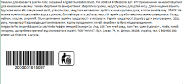 LORENA Professional Пензлик для основи та рум'ян плоский скошений Angled Foundation Brush, артикул 877, 1 шт фото 2
