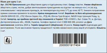 Вешалка для одежды, 1шт фото 2