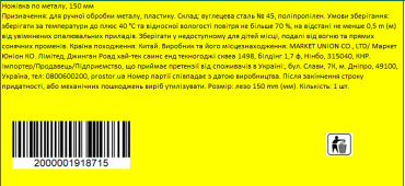 Ножовка по металлу 150 мм фото 2