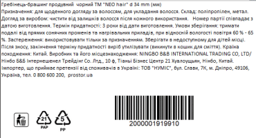 NEO hair Гребень-брашинг продувной, диаметр 34 мм, черный фото 2