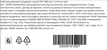 NEO hair Гребень-брашинг продувной, диаметр 44 мм, черный фото 2