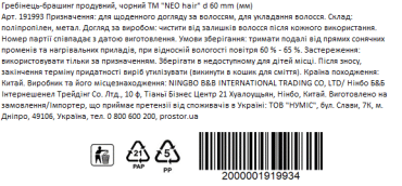 NEO hair Гребень-брашинг продувной, диаметр 60 мм, черный фото 2