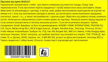 Підставка під гаряче жовта фото 2