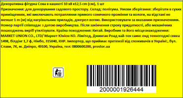 Декоративна фігурка Сова в капелюшку 10х8х12.5 см, 1 шт фото 2