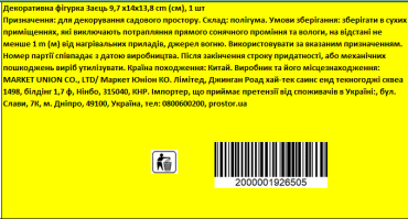 Декоративна фігурка Заєць 9.7 х14х13.8 см, 1 шт фото 2