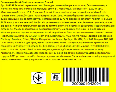 Удлинитель белый 3 гнезда с кнопкой, 2м фото 3