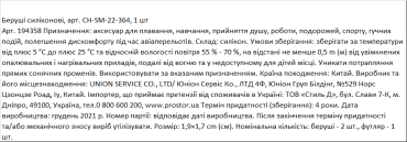 Беруши силиконовые, CH-SM-22-364, 1 штукаука фото 1