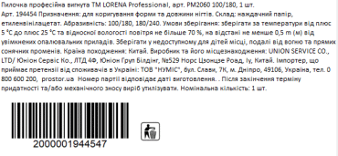 LORENA Professional Пилочка професійна вигнута, PM2060 100/180, 1 шт фото 2
