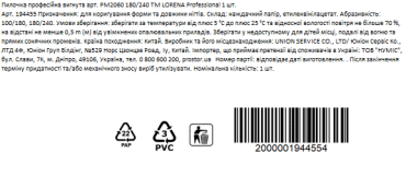 LORENA Professional Пилочка професійна вигнута, PM2060 180/240, 1 шт фото 2