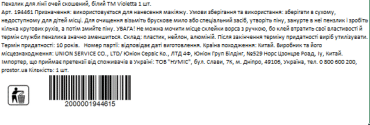 Violetta кисточка для линии глаз скошенная, белая, 1 шт фото 2