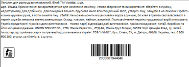 Violetta пензлик для розтушування великий, білий, 1 шт