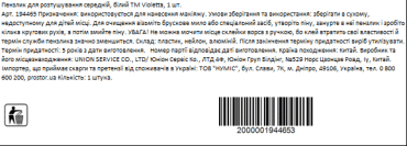 Violetta пензлик для розтушування середній, білий, 1 шт фото 2