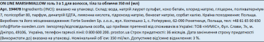 ON LINE Marshmallow гель 3в1 для волосся, тіла та обличчя, 350мл фото 1