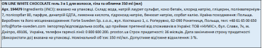 ON LINE White chocolate гель 3в1 для волосся, тіла та обличчя, 350мл фото 1