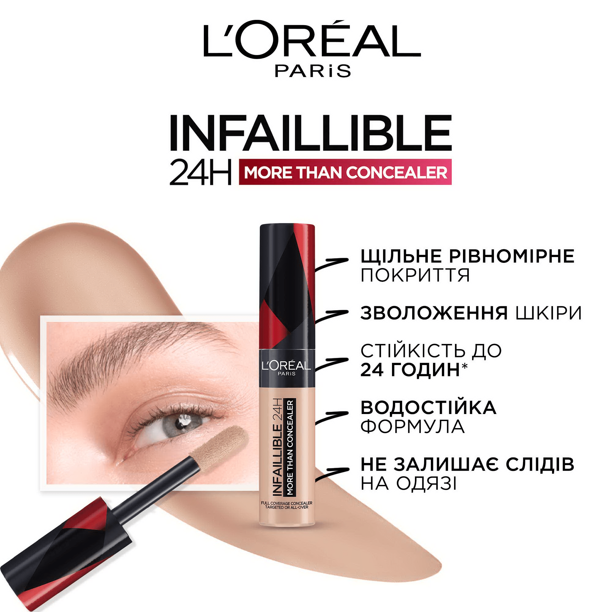 Консиллер для лица L`Oreal Infaillible 24H, 328.5, 11 мл фото 4