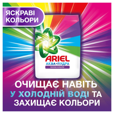 Пральний порошок Ariel Аква-Пудра Color, 4.05 кг фото 3