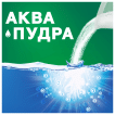 Пральний порошок Ariel Аква-Пудра Дотик свіжості Lenor, 8,1 кг фото 4