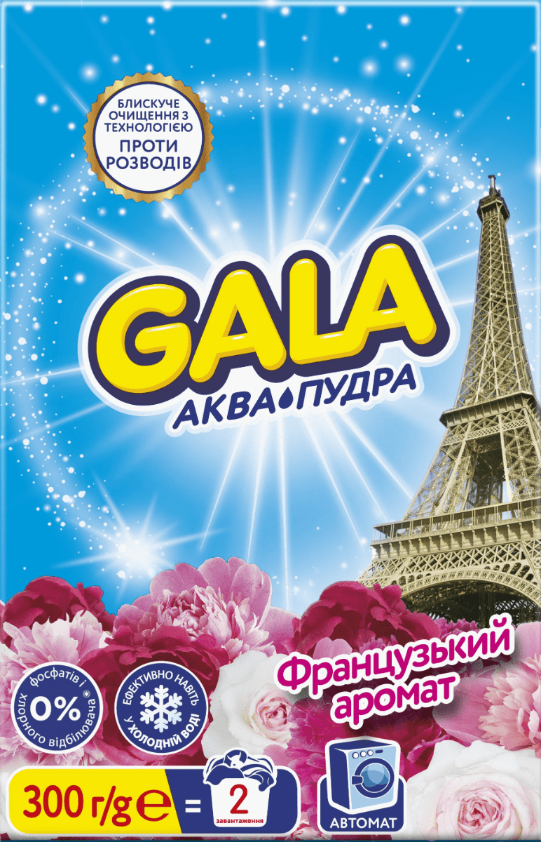 Пральний порошок Gala Аква-Пудра Французький аромат, автомат 300 г