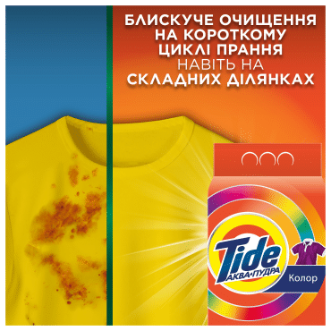 Пральний порошок Tide Аква-Пудра Color, 8,1 кг фото 3