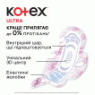 Прокладки Kotex Ultra Super, 22 шт фото 1