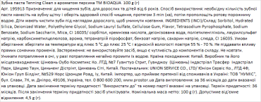 BIOAQUA зубная паста Tenning Clean с ароматом персика, 100грамм. фото 2