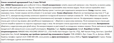 Станок чоловічій Kaili одноразовий 3 леза, 5 шт фото 1