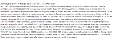 GANER щетка зубная детская Kids от 6 лет мягкая Y66, 1штука фото 2