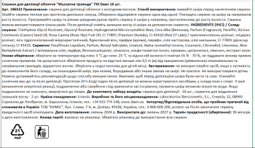 Смужки для депіляції обличчя Daen Мускатна троянда, 16 шт фото 1