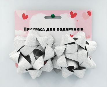 Набор бантов серебристых для подарка 2шт. 8 см,1упаковка.