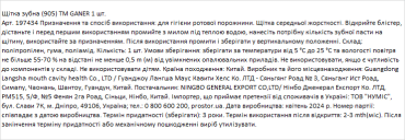 GANER щетка зубная 905, 1штука фото 1