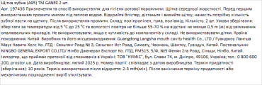 GANER щетка зубная А95, 2 штуки фото 2
