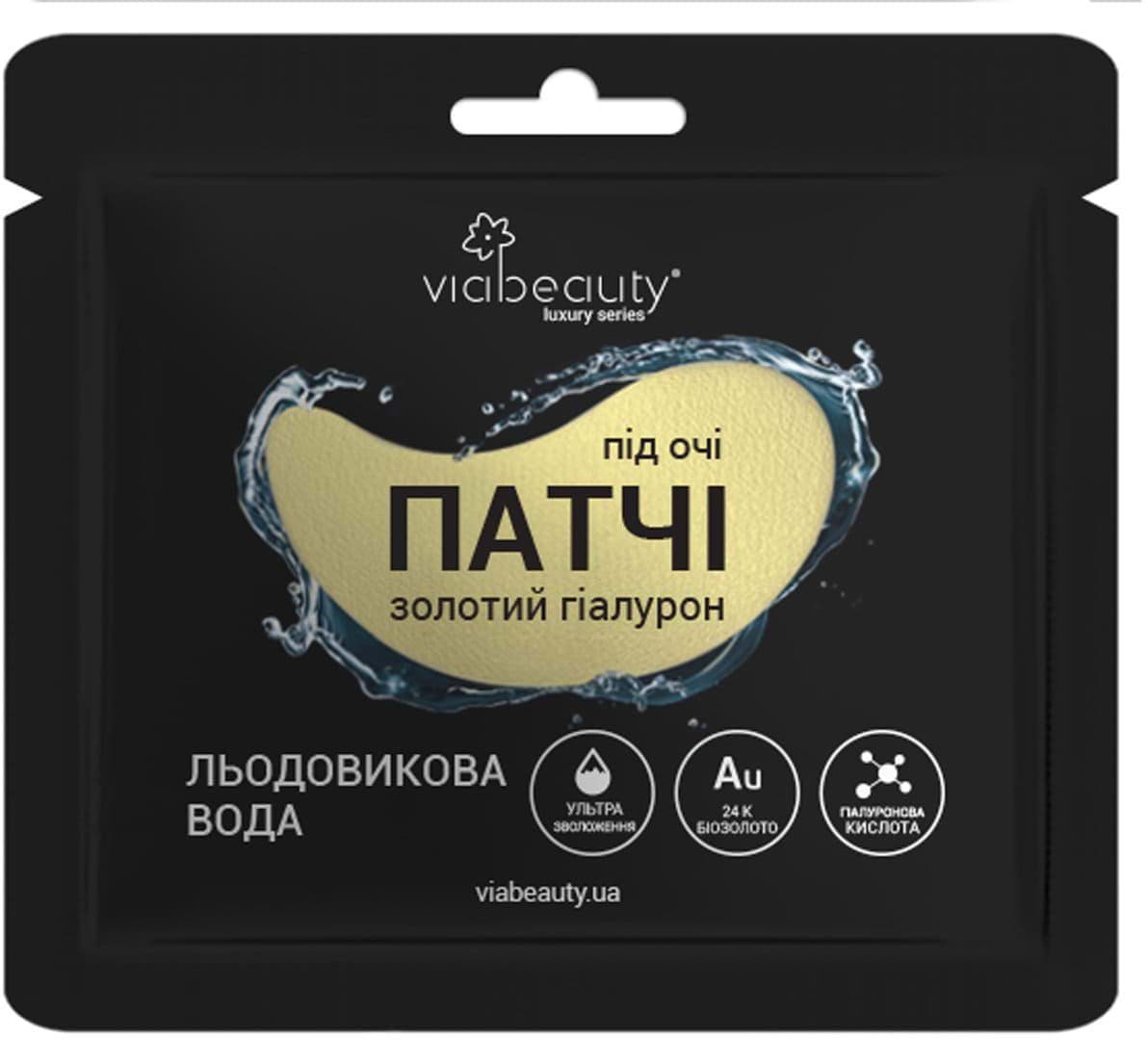 Патчи под глаза Via Beauty золотой гиалурон на основе ледниковой воды 11 г фото 1
