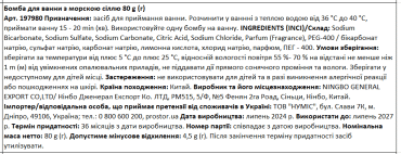 Бомба для ванни з морскою сіллю, 80 г фото 2