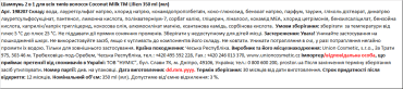 Lilien шампунь 2в1 для всех типов волос Coconut Milk, 350мл фото 1