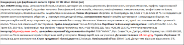 Кондиционер Lilien для окрашенных волос Jojoba Oil, 350 мл фото 1