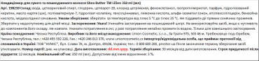 Кондиционер Lilien для сухих и поврежденных волос Shea Butter, 350 мл фото 1