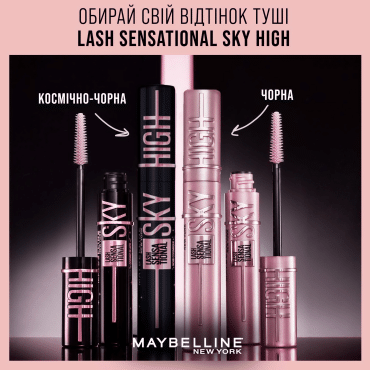 Maybelline тушь Lash Sensational Sky High Cosmic black, 7.2 мл фото 9