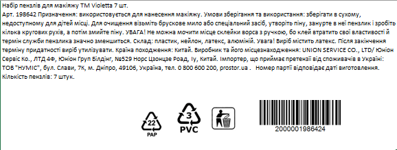 Violetta набор кистей для макияжа, 7шт