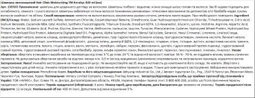 KeraSys шампунь зволожуючий  Hair Clinic Moisturizing, 400мл фото 1