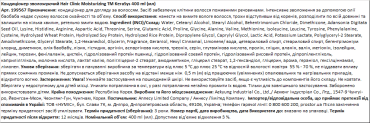 KeraSys кондиционер увлажняющий Hair Clinic Moisturizing, 400мл фото 1