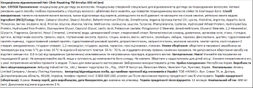 Кондиционер KeraSys восстанавливающий Hair Clinic Repairing, 400 мл фото 1