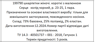 Shagal Женские короткие носки с рисунком 