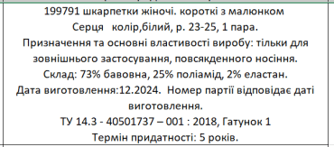 Shagal  Женские короткие носки с рисунком 
