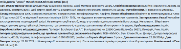 Johnson&Johnson Олія дитяча Алое, 300 мл фото 1