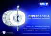 Зубная щетка Oral-B 3D WhitePro-Expert Экстрачистка Eco Edition средняя, ​​1 шт. фото 3